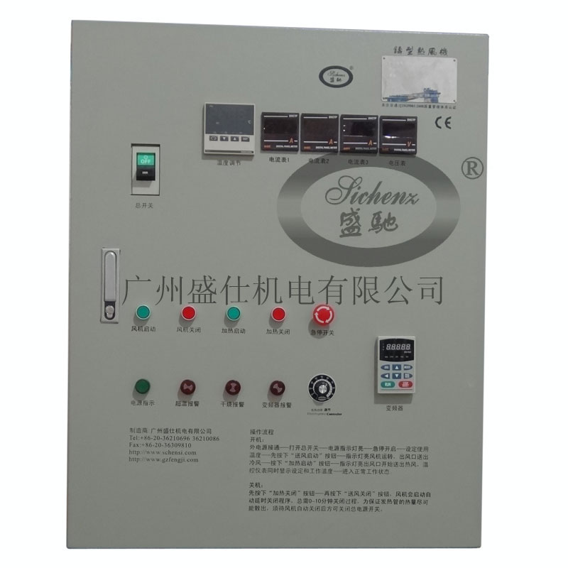 大功率電控箱